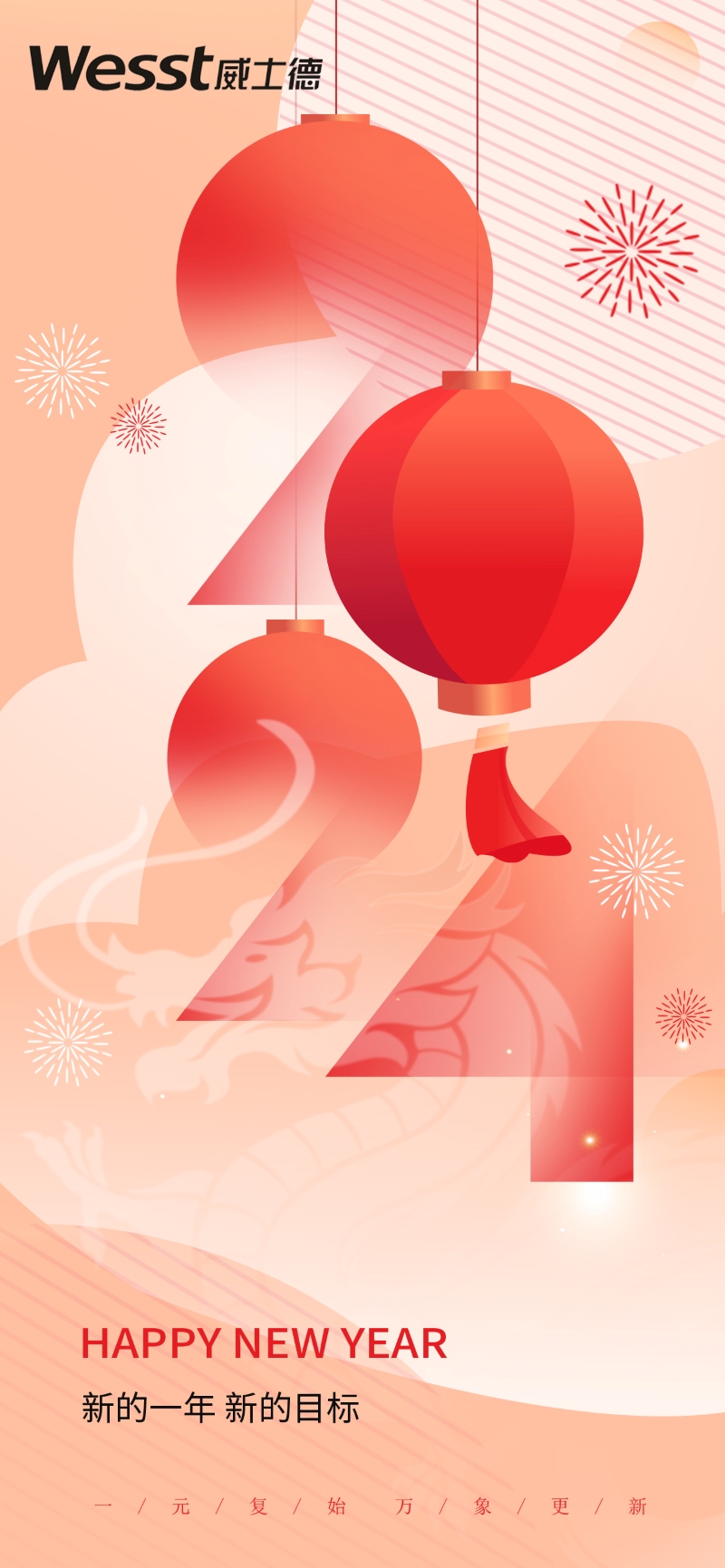 致我們一起走過的2023！