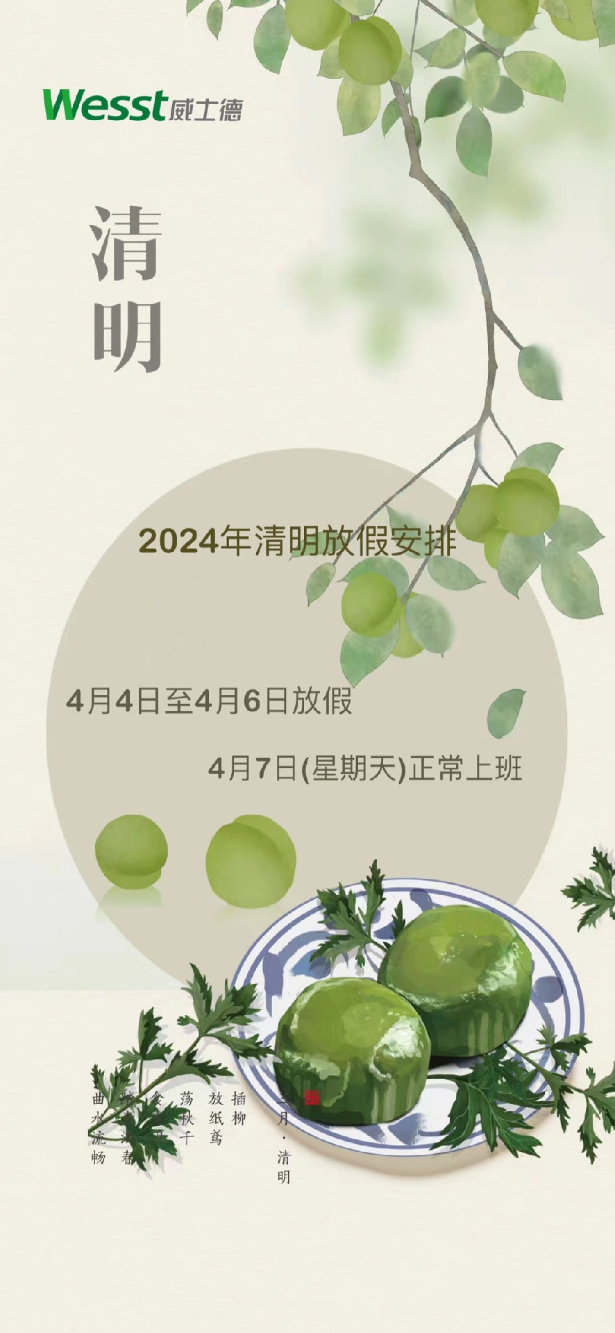 又是一年清明時(shí)