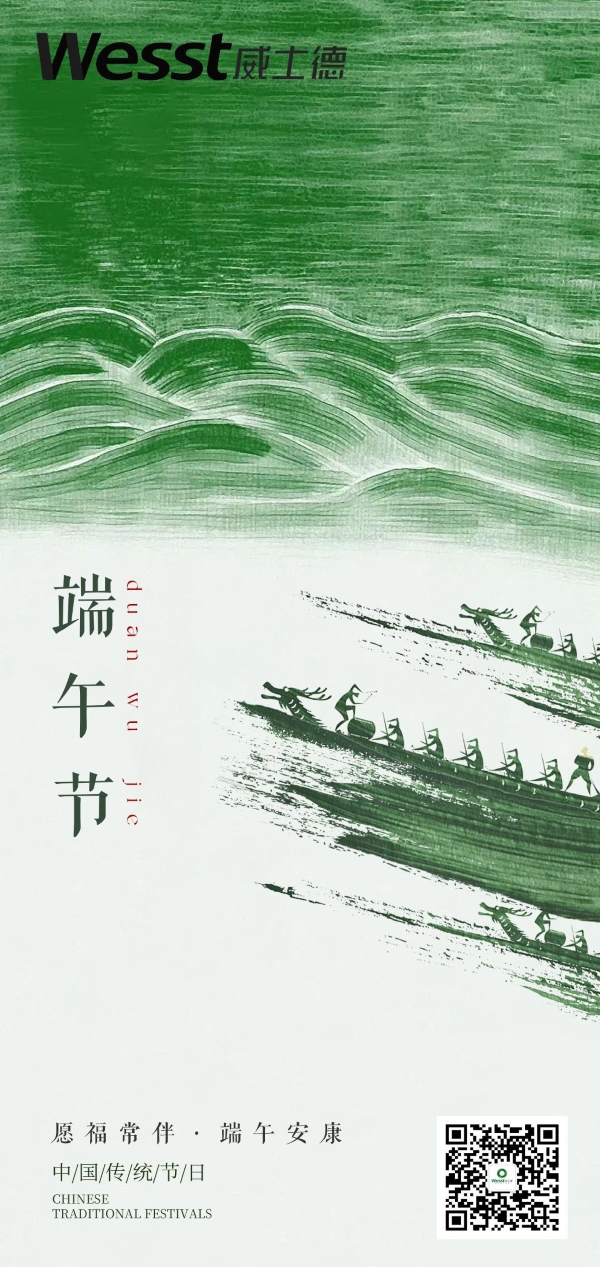 乘風(fēng)破浪，不止端午